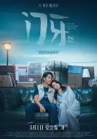  Ближе нас нет никого смотреть онлайн (2026) бесплатно в HD